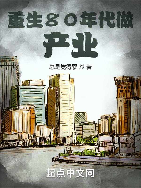 重生80年代包办婚姻