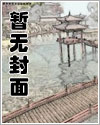 一仙一鬼任平生